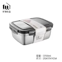 在飛比找ETMall東森購物網優惠-【好物良品】3700ml_304食品級不銹鋼保鮮便當盒