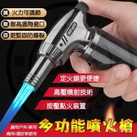 在飛比找蝦皮購物優惠-【下殺】瓦斯噴槍 直衝打火機 噴火槍 打火機 防風打火機 金