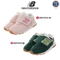 在飛比找蝦皮商城優惠-New Balance<574經典機能運動鞋款 粉/綠(寶寶