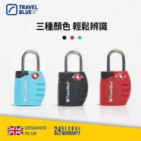 在飛比找momo購物網優惠-【Travel Blue 藍旅】TSA美國海關鑰匙鎖(海關鎖