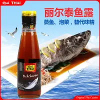 在飛比找淘寶網優惠-泰國麗爾泰魚露200ml蒸魚醬油豉油調味汁韓國泡菜專用商用燉