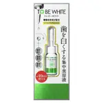 預購TO BE WHITE 日本美白牙膏 美齒精華液 牙齒美白 日本熱賣 女人我最大推薦