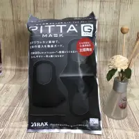 在飛比找蝦皮購物優惠-可水洗口罩［迷路商店］PITTA   可水洗口罩  高密合 