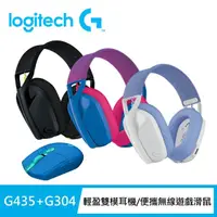 在飛比找momo購物網優惠-【Logitech G】G435輕量雙模無線藍芽耳機-任選 