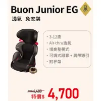 在飛比找蝦皮商城優惠-康貝 Combi Buon Junior EG 成長型汽車安