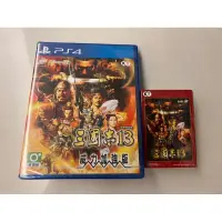 在飛比找蝦皮購物優惠-【全新未拆】PS4遊戲《 三國志13 . 三國志14 》威力