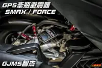 在飛比找Yahoo!奇摩拍賣優惠-三重賣場 GJMS 智杰 GP5掛瓶 後避震器 SMAX f