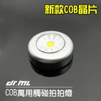 在飛比找蝦皮商城優惠-LED觸碰車廂燈 拍拍燈 小夜燈 壁燈/野營燈/小夜燈/儲櫃