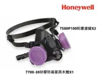 在飛比找Yahoo!奇摩拍賣優惠-Honeywell防塵套裝組 North7700-30M矽膠