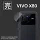 亮面鏡頭保護貼 vivo X80 5G V2144【3組】鏡頭貼 保護貼 軟性 高清 亮貼 亮面貼 保護膜