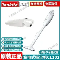 在飛比找Yahoo!奇摩拍賣優惠-正品牧田Makita手持充電無線吸塵器家用鋰電無繩除塵機CL