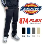 工作褲 直筒褲 長褲 西裝褲 DICKIES 874 FLEX 美線經典  正品