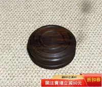 在飛比找Yahoo!奇摩拍賣優惠-二手 內徑4.15厘米 黑檀木 配古董罐 雙圈平蓋 外徑5.