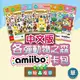 NS《amiibo卡包》單包（動物之森 / 動物森友會［中文版］）（台灣公司貨）任天堂 Nintendo Switch