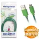 Lightning to USB 1m 編織網 傳輸充電線《深綠色》