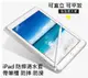 帶筆槽APPLE iPad mini air 11 10.5 9.7 10.2透明清水套矽膠軟套背蓋 (6.3折)