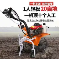 在飛比找Yahoo!奇摩拍賣優惠-耕地機 微耕機 鬆土機 耕耘機 新型微耕機 小型汽油耕地機 