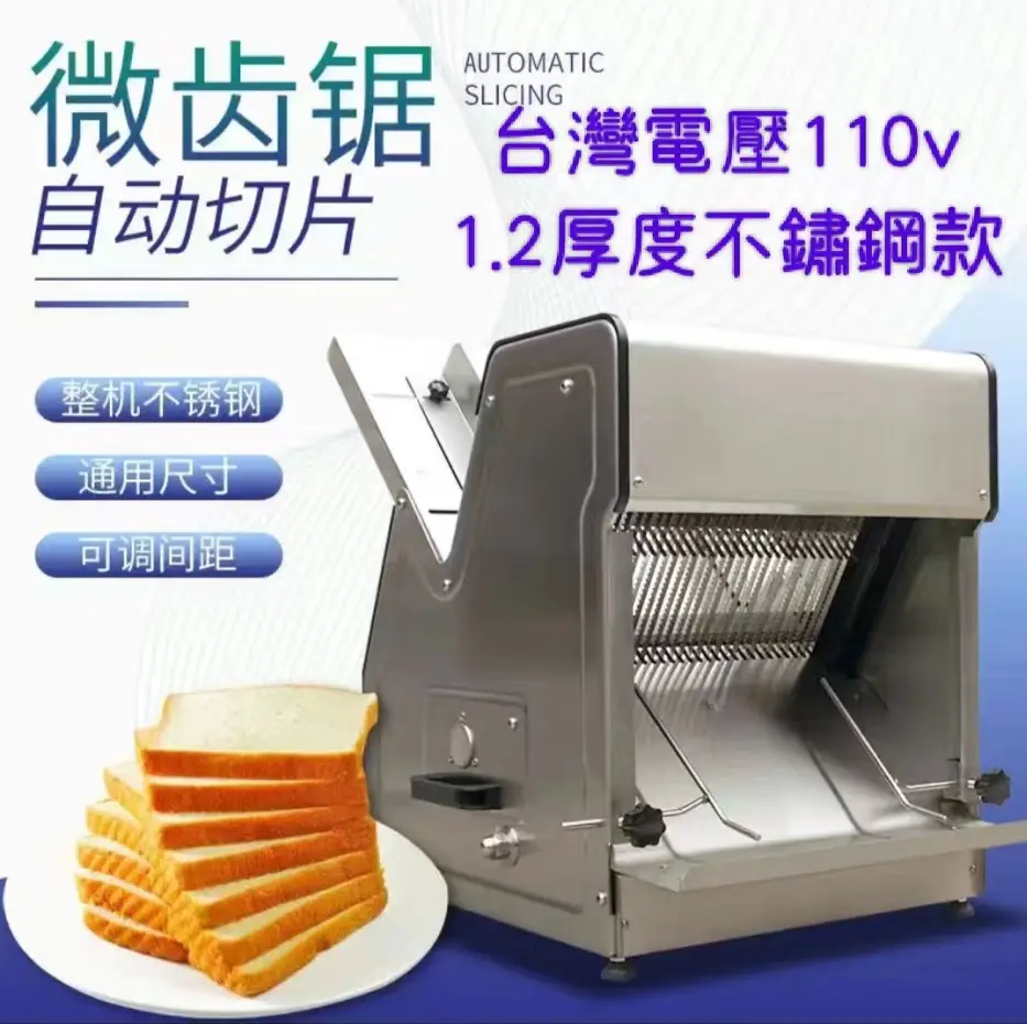 切麵包機的價格推薦- 2026年01月|飛比價格
