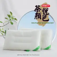 在飛比找momo購物網優惠-【Lily Royal】茶顏悅色茶香枕(買一送一)