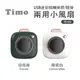 【TIMO】USB迷你相機掛脖/腰掛兩用小風扇(TF-05)