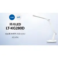 在飛比找蝦皮購物優惠-【游蝦米 最划算】CHIMEI 奇美 LT-KG280D 時