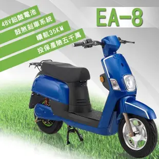 【e路通】EA-8 小QC 48V 鉛酸 鼓煞剎車 直筒液壓前後避震 微型電動二輪車(電動自行車)