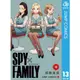 SPY×FAMILY 13/遠藤達哉 eslite誠品