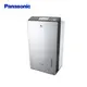 Panasonic 國際牌- 22L ECONAVI高效清淨微電腦除濕機 F-YV45LX 送原廠禮 廠商直送