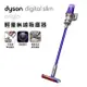Dyson 戴森 Digital Slim Origin SV18 輕量無線吸塵器(紫色) (送收納架+電動牙刷)