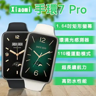 【序號MOM100 現折100】Xiaomi手環7 Pro 現貨 當天出貨 智慧手錶 智能穿戴 磁吸充電 智慧手環 運動手錶【coni shop】【APP下單9%點數回饋】