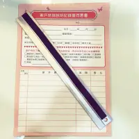 在飛比找蝦皮購物優惠-紋繡 同意書 顧客資料卡 眉毛 眼線 唇 三合一 客戶資料