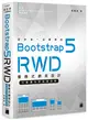 設計師一定要學的 Bootstrap 5 RWD 響應式網頁設計--行動優先的前端技術 (二手書)