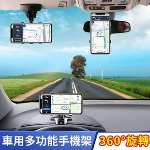 車用儀表板旋轉手機支架 車架/手機座/手機支架 HUD 導航支架 夾持式