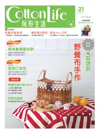 在飛比找TAAZE讀冊生活優惠-Cotton Life 玩布生活 No.21