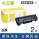 向日葵 for HP 2黑 CE278A 78A 環保碳粉匣 /適用 LaserJet Pro M1536dnf / P1606dn / LaserJet P1566