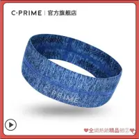 在飛比找Yahoo!奇摩拍賣優惠-專業運動頭帶髮帶頭巾CPRIME 運動發帶導汗帶吸汗防汗帶束