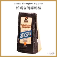 在飛比找樂天市場購物網優惠-《AJ歐美食鋪》義大利 Zanetti 帕瑪吉阿諾 ±2.2