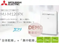 在飛比找Yahoo!奇摩拍賣優惠-㊑DEMO影音超特店㍿日本MITSUBISHI MJ-M12