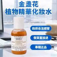 在飛比找蝦皮購物優惠-【即期出清】Kiehl’s契爾氏金盞花植物精華化妝水 40m