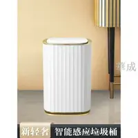 在飛比找樂天市場購物網優惠-日本進口MUJIΕ感應垃圾桶家用客廳臥室衛生間廚房自動輕奢風