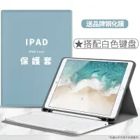 在飛比找樂天市場購物網優惠-ipad藍芽鍵盤 蘋果2019新款iPad藍芽鍵盤10.2英