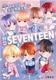 我愛SEVENTEEN ：從詞曲到舞蹈一手包辦！自給自足全能偶像天團 (二手書)