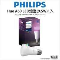 在飛比找Yahoo!奇摩拍賣優惠-【薪創光華】Philips 飛利浦 Hue 藍牙版全彩情境 