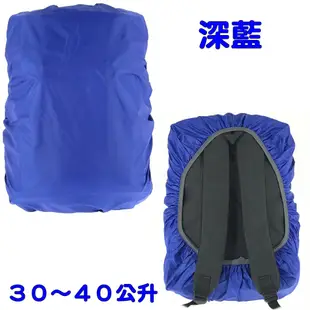 WENJIELBD【B005】韓版背包專用防雨罩 雙肩包 背包雨衣 防塵罩 30~40L中號 通用雨季