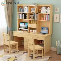 在飛比找Yahoo!奇摩拍賣優惠-實木雙人電腦桌臺式桌家用桌兒童學習椅子組合書桌書架一體桌一套