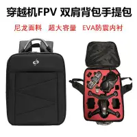 在飛比找Yahoo!奇摩拍賣優惠-中華閣 適用大疆FPV雙肩背包DJI穿越機戶外防水背包無人機