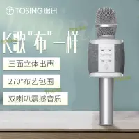 在飛比找露天拍賣優惠-Z額tosing途訊027手機k歌音響話筒一體無線手持麥克風