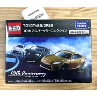 在飛比找蝦皮購物優惠-現貨 Tomica Toyota 86 GR86 3件組 套