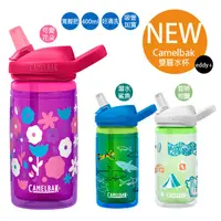 在飛比找蝦皮商城優惠-Camelbak 雙層吸管水壺 400ml 保冷杯 不冒汗水