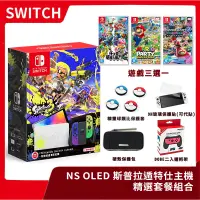 在飛比找露天拍賣優惠-【同樂套組】NS Switch OLED 斯普拉遁特仕主機 